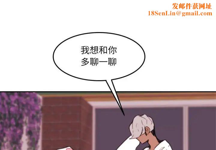 自带香气的男人第53话