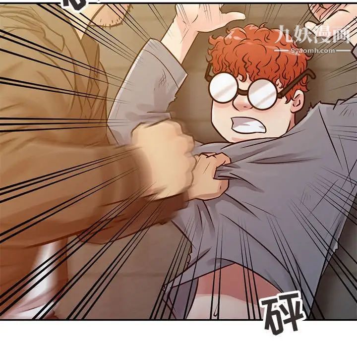 征服的滋味第10话