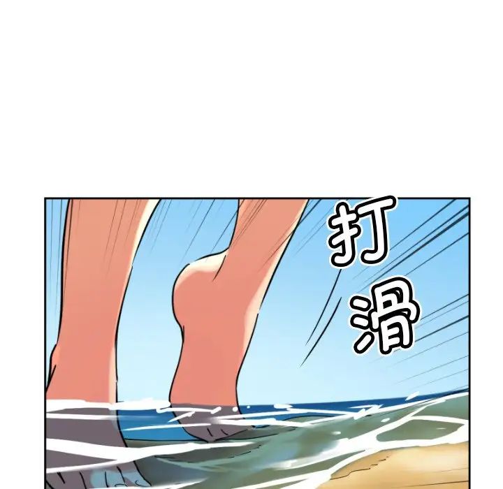 调教小娇妻第17话