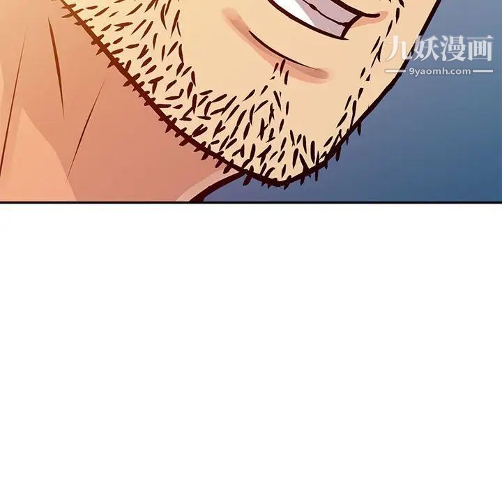 征服的滋味第10话