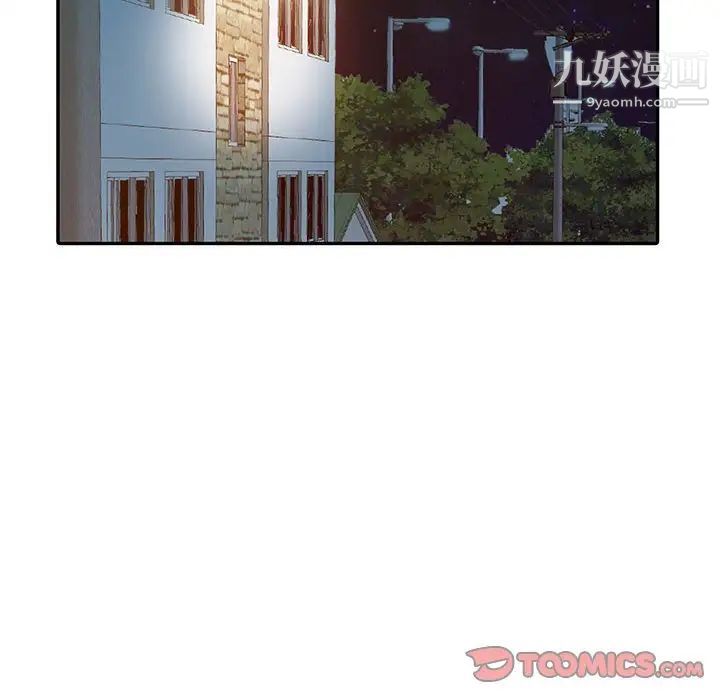 征服的滋味第10话