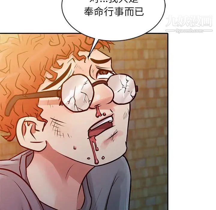 征服的滋味第10话