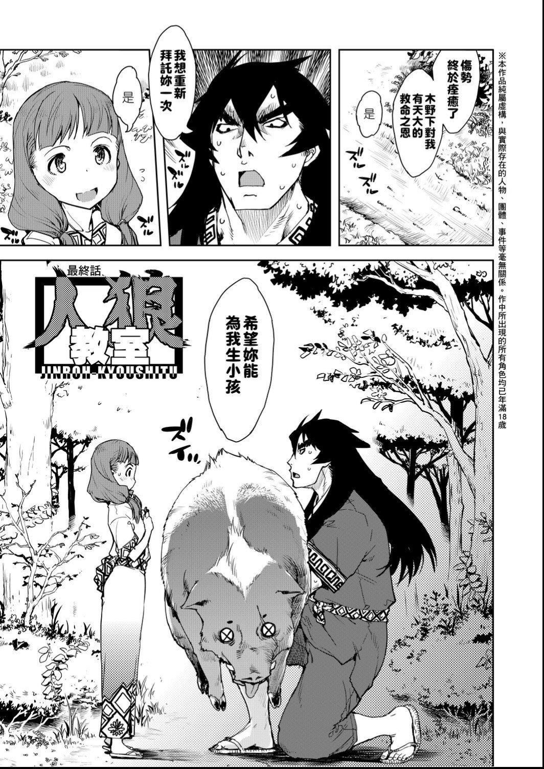 [铃木狂太郎]人狼教室[Digital[BOOKWALKER&DLsite]][铃木狂太郎]人狼教室[Digital[BOOKWALKER&DLsite]]