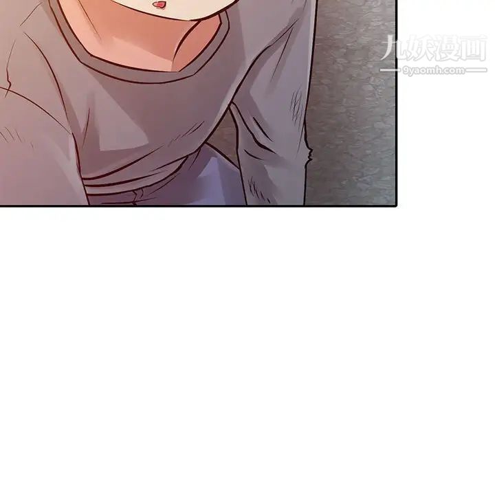 征服的滋味第11话