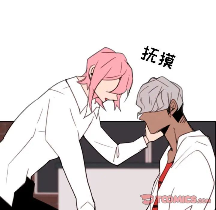 自带香气的男人第53话