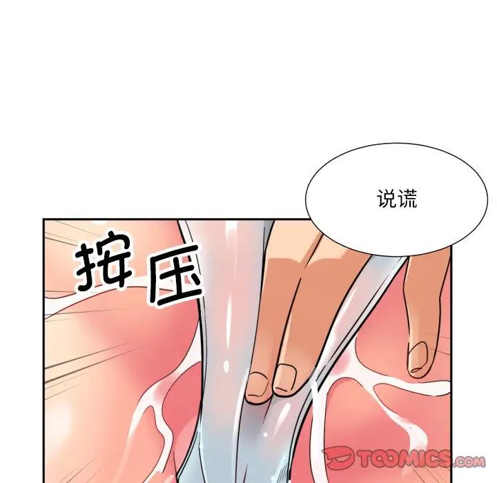 调教小娇妻第17话