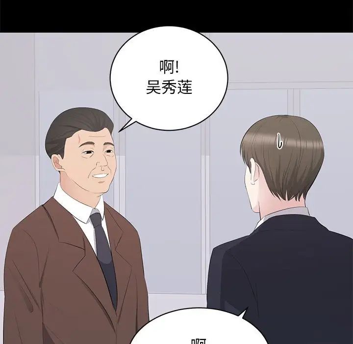 上流社会的女人第9话