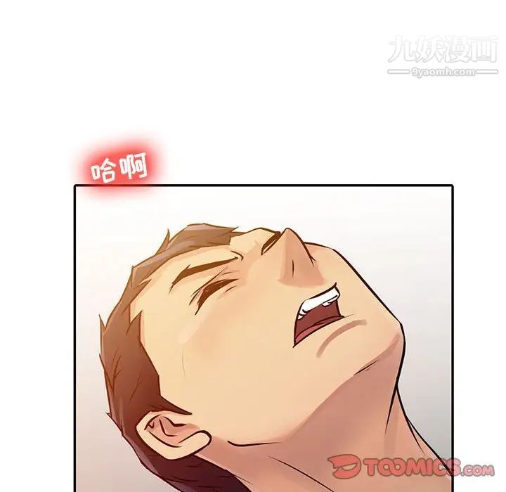 征服的滋味第11话