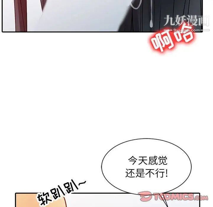 征服的滋味第11话