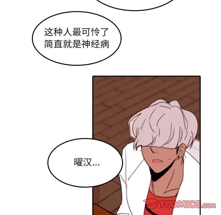 自带香气的男人第53话