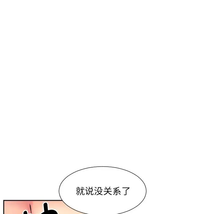 调教小娇妻第17话
