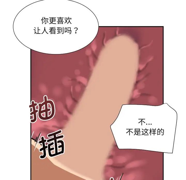 调教小娇妻第17话