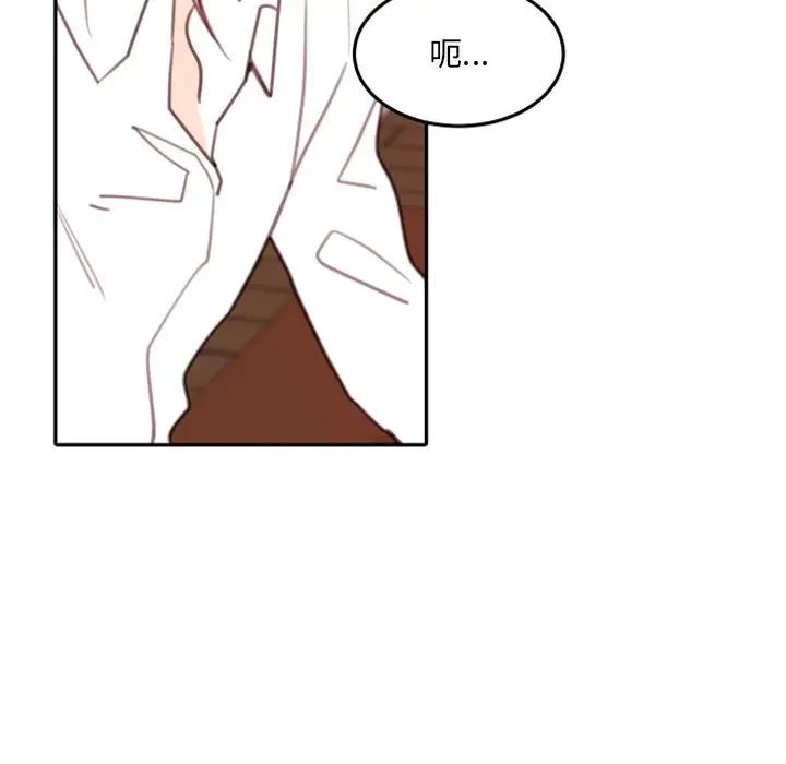 自带香气的男人第53话