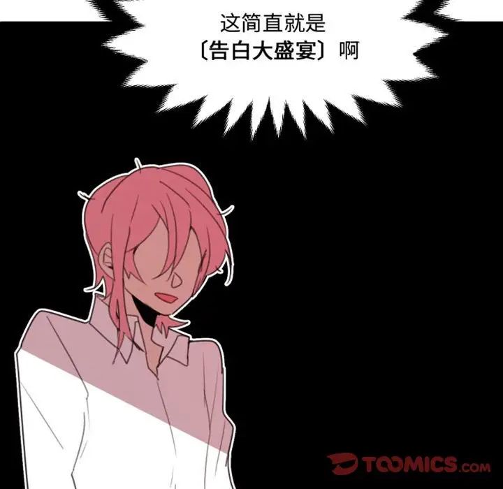 自带香气的男人第53话