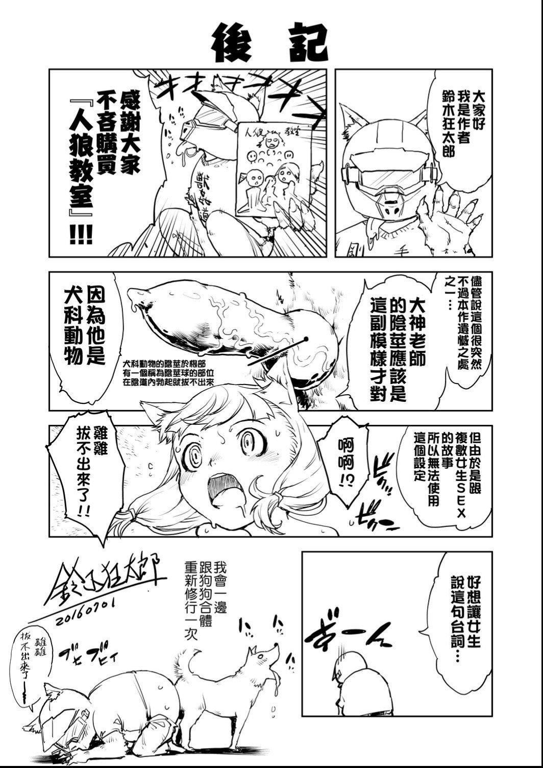 [铃木狂太郎]人狼教室[Digital[BOOKWALKER&DLsite]][铃木狂太郎]人狼教室[Digital[BOOKWALKER&DLsite]]