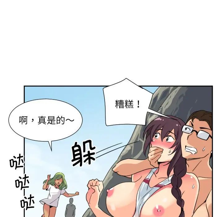调教小娇妻第17话