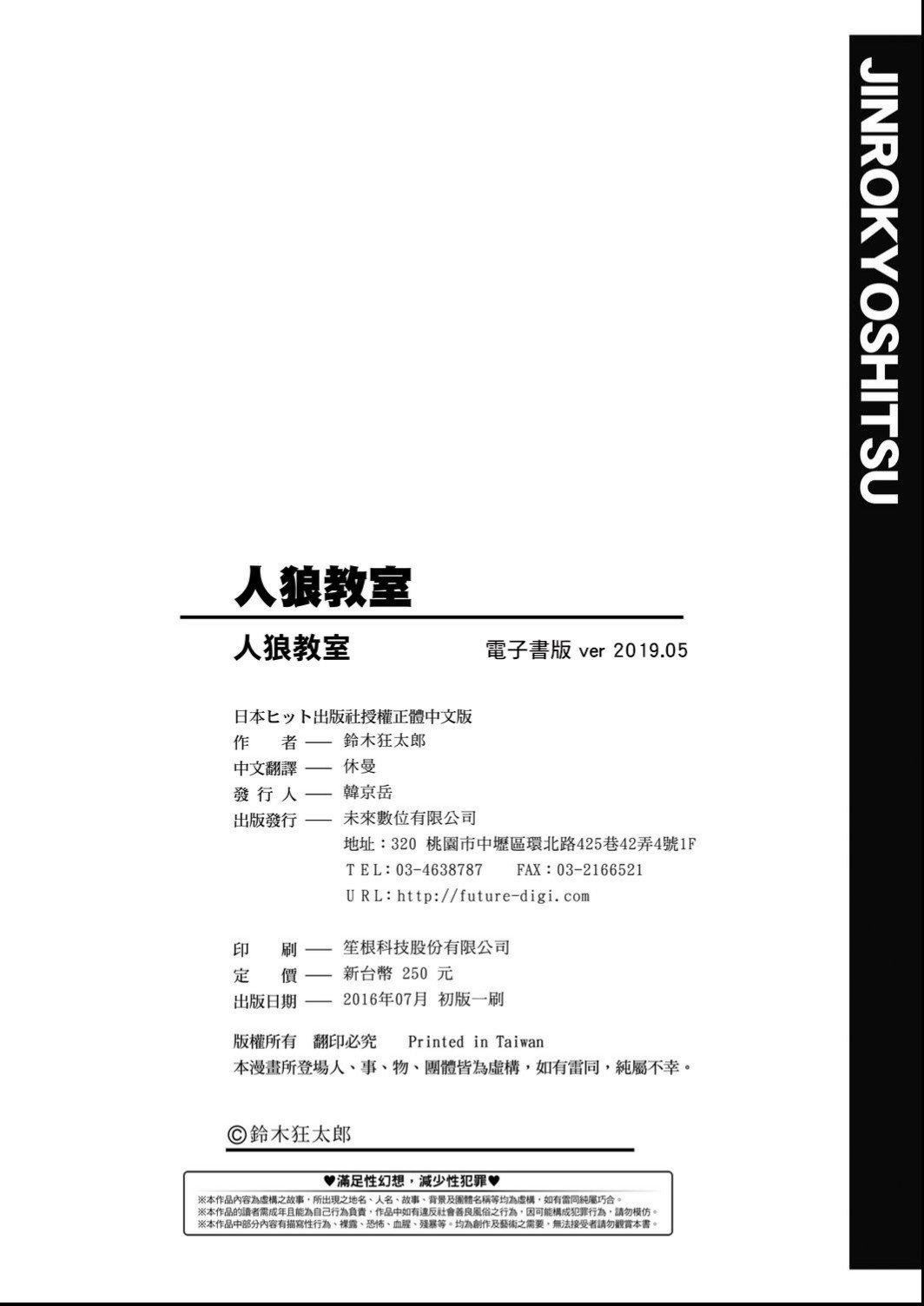 [铃木狂太郎]人狼教室[Digital[BOOKWALKER&DLsite]][铃木狂太郎]人狼教室[Digital[BOOKWALKER&DLsite]]