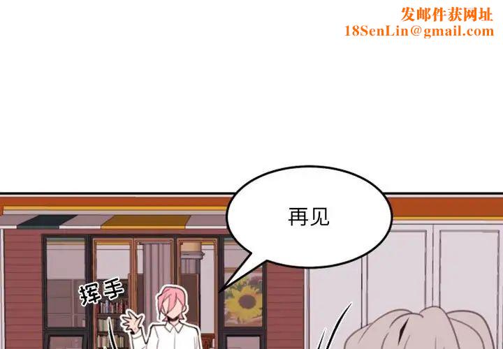 自带香气的男人第54话