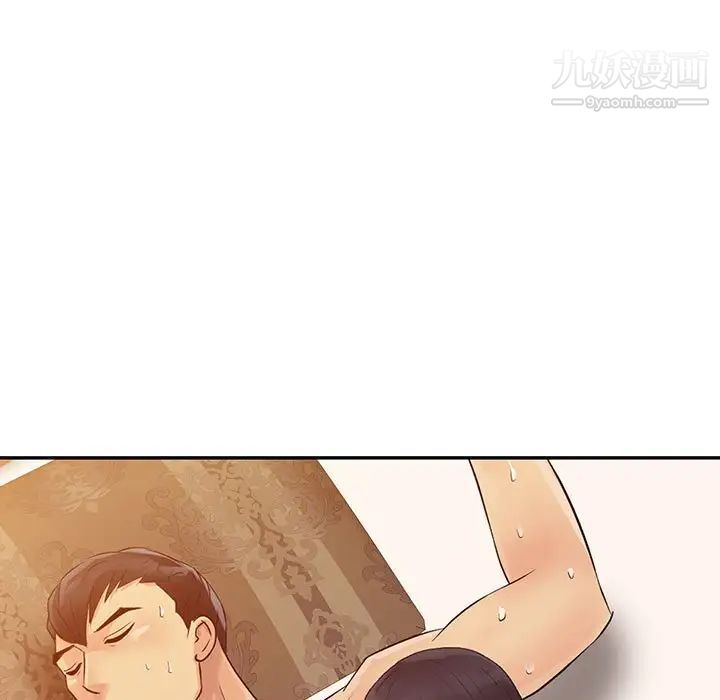 征服的滋味第11话