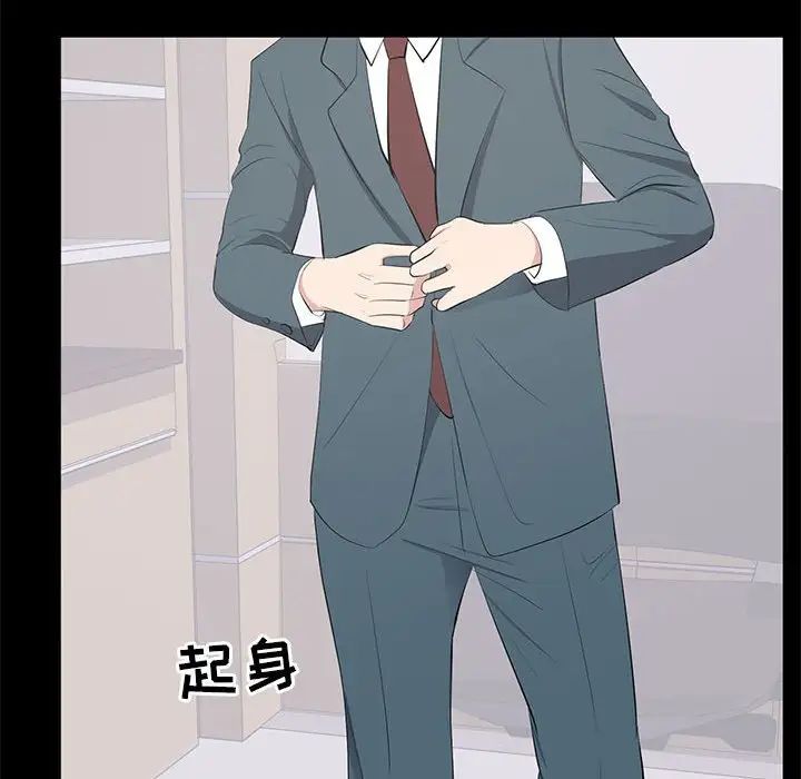 上流社会的女人第10话