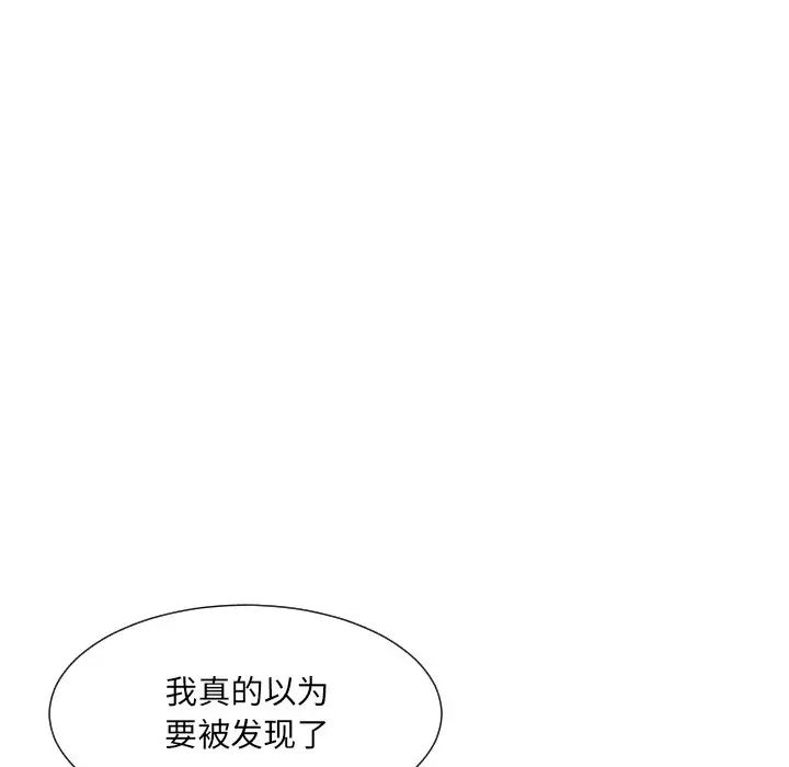 调教小娇妻第18话
