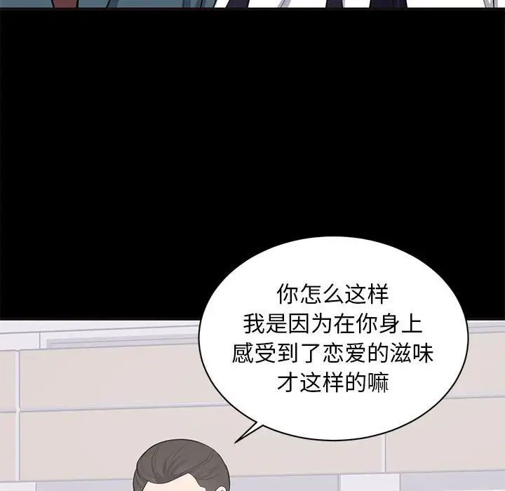 上流社会的女人第10话