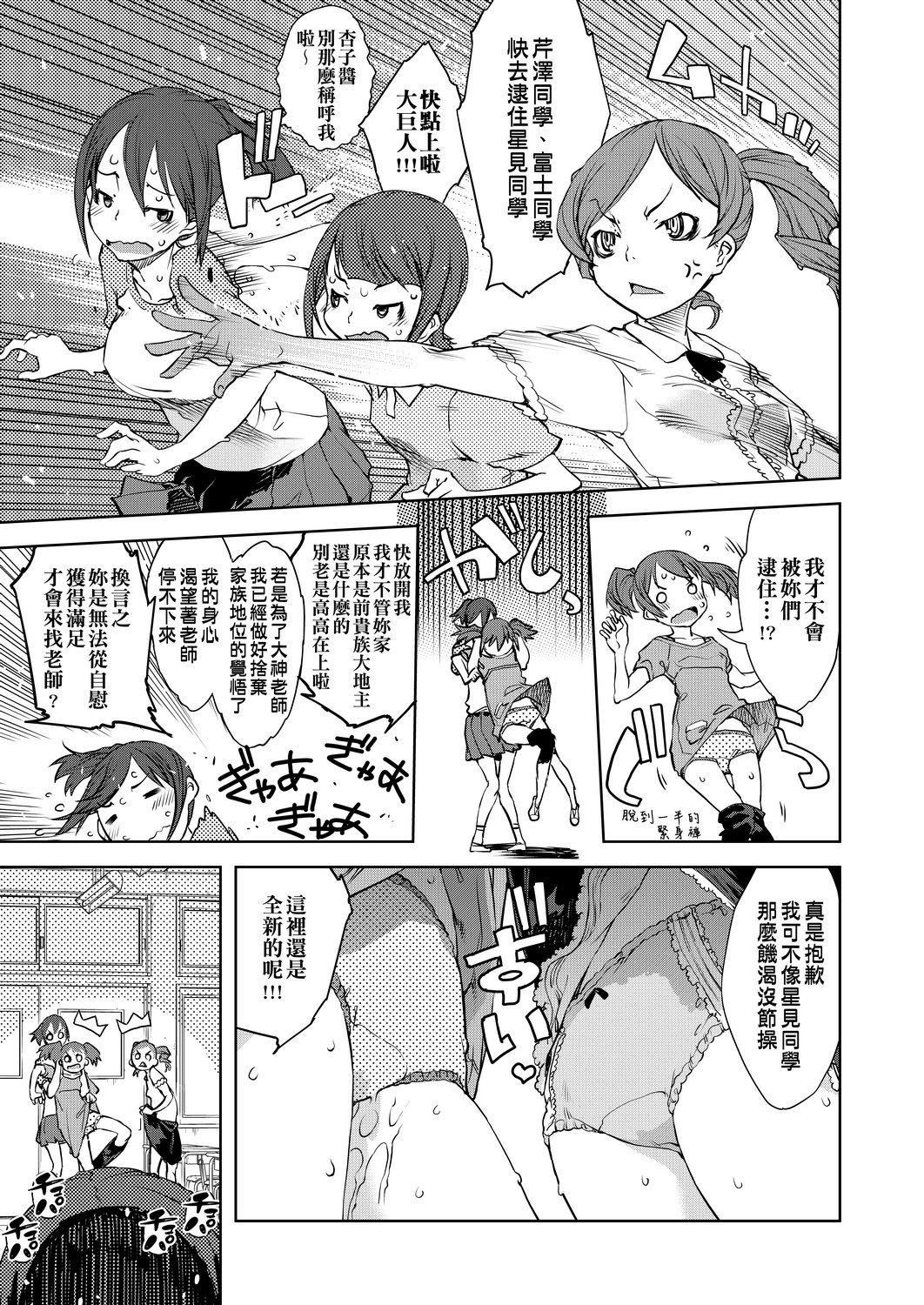 [铃木狂太郎]人狼教室[Digital[BOOKWALKER&DLsite]][铃木狂太郎]人狼教室[Digital[BOOKWALKER&DLsite]]