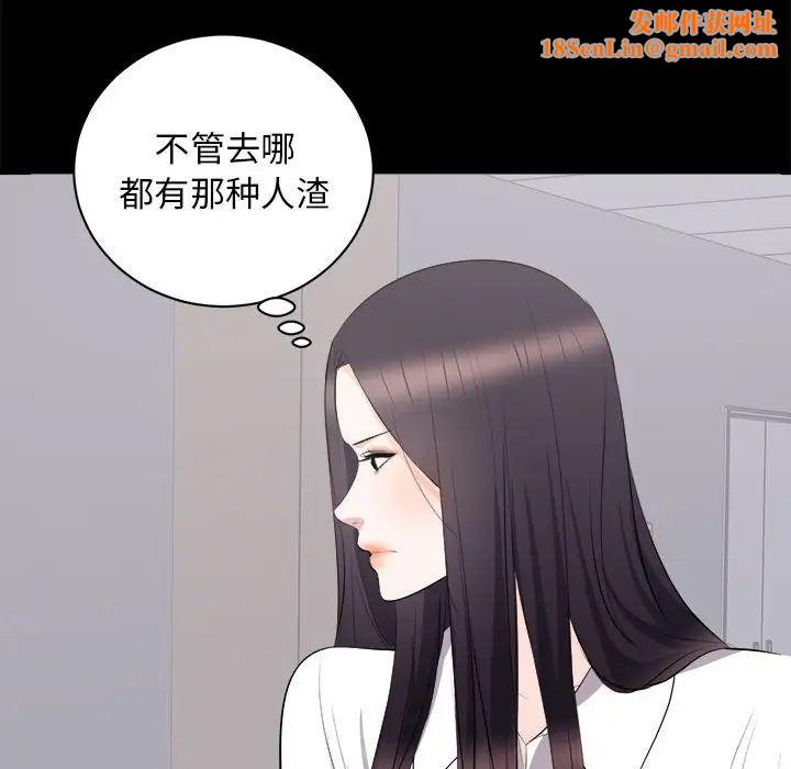 上流社会的女人第10话