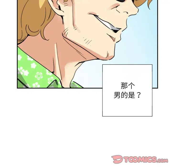 调教小娇妻第18话