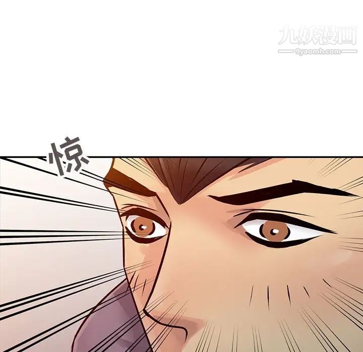 征服的滋味第11话