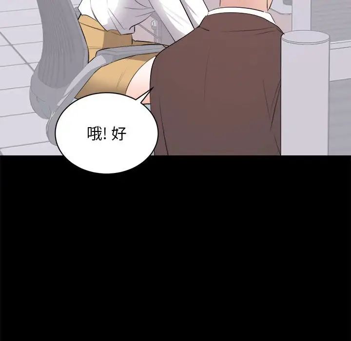 上流社会的女人第10话