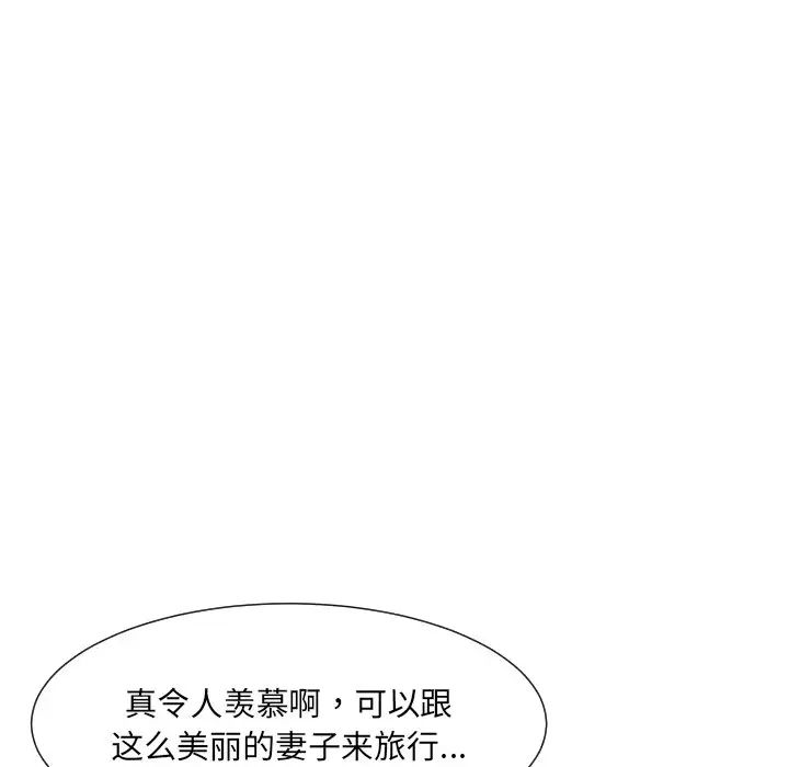 调教小娇妻第18话