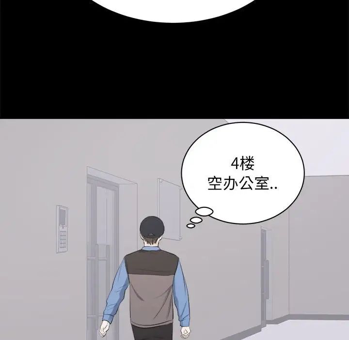 上流社会的女人第10话