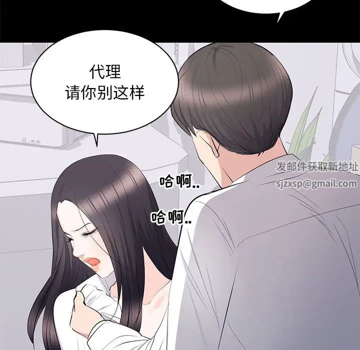 上流社会的女人第10话