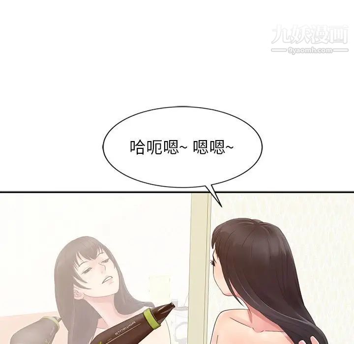 征服的滋味第12话