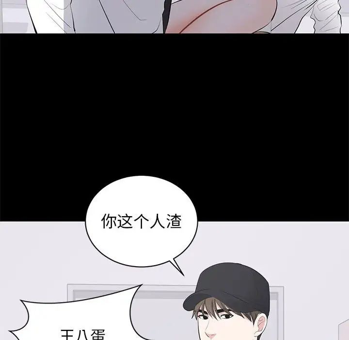 上流社会的女人第10话