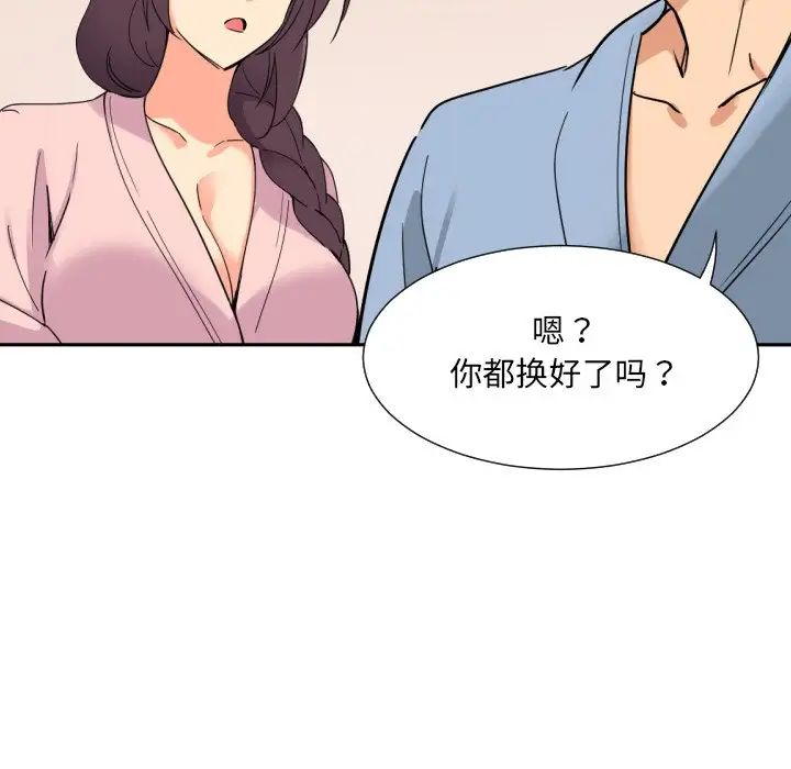 调教小娇妻第18话