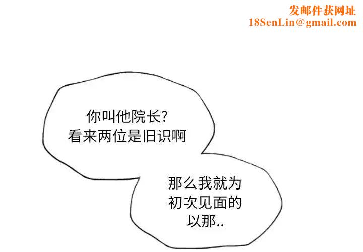 自带香气的男人第55话