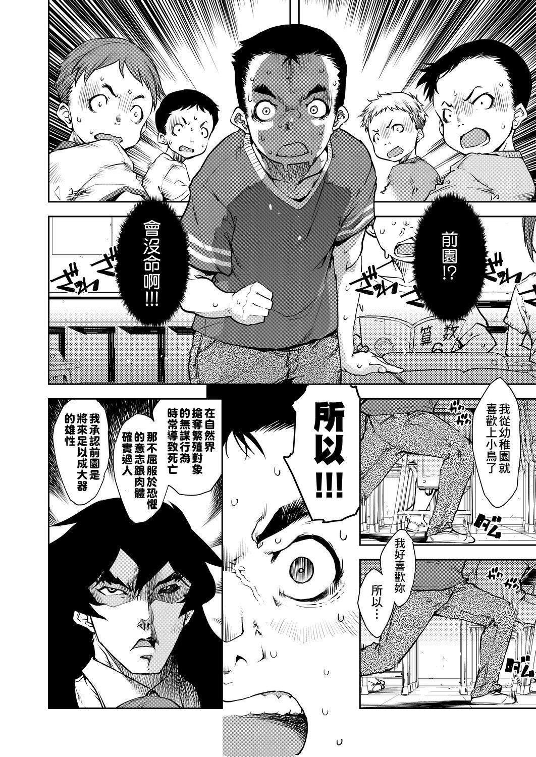 [铃木狂太郎]人狼教室[Digital[BOOKWALKER&DLsite]][铃木狂太郎]人狼教室[Digital[BOOKWALKER&DLsite]]