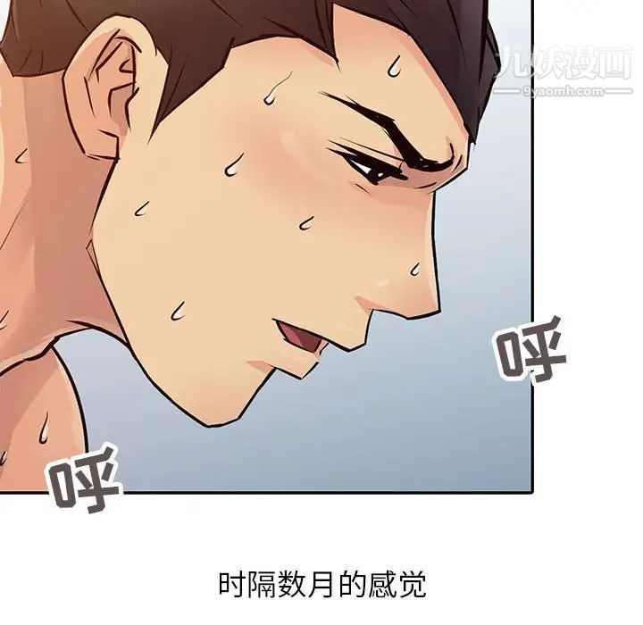 征服的滋味第12话