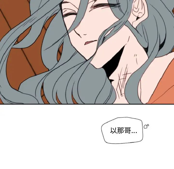 自带香气的男人第55话