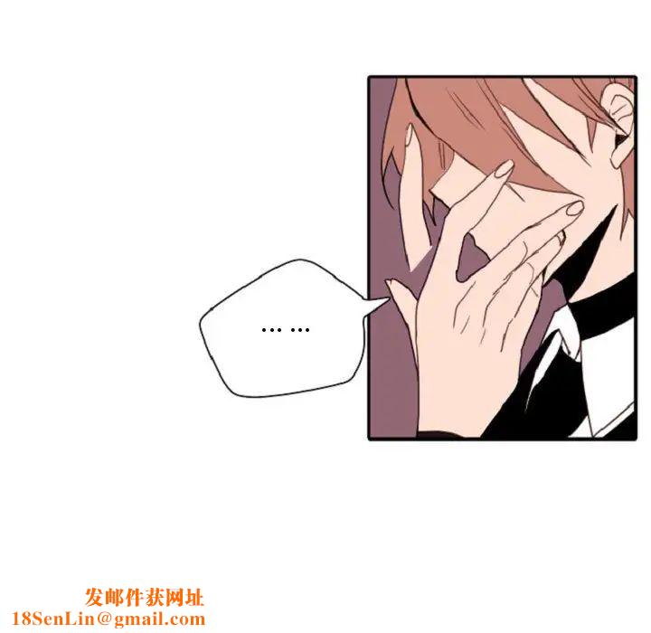 自带香气的男人第55话