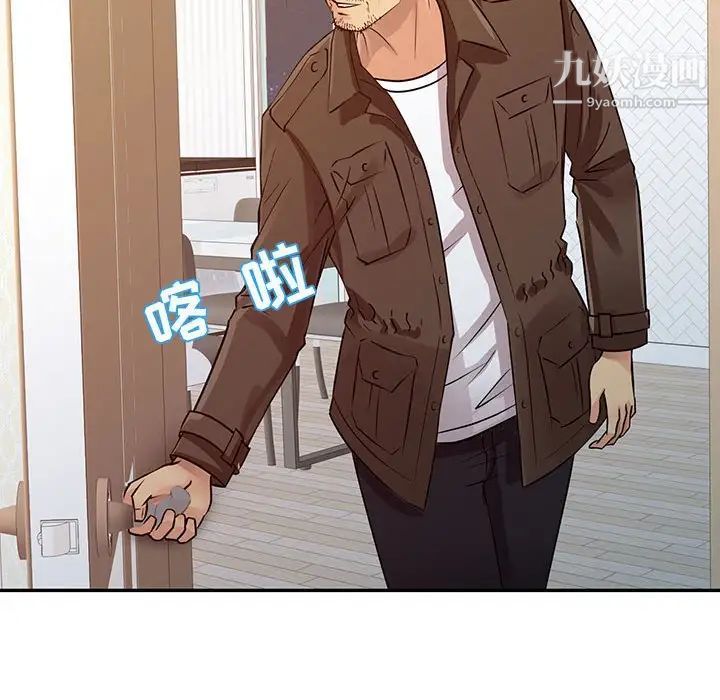 征服的滋味第12话