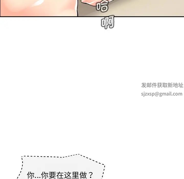 调教小娇妻第18话