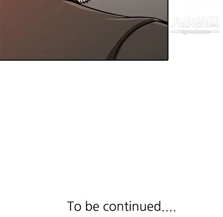 征服的滋味第12话