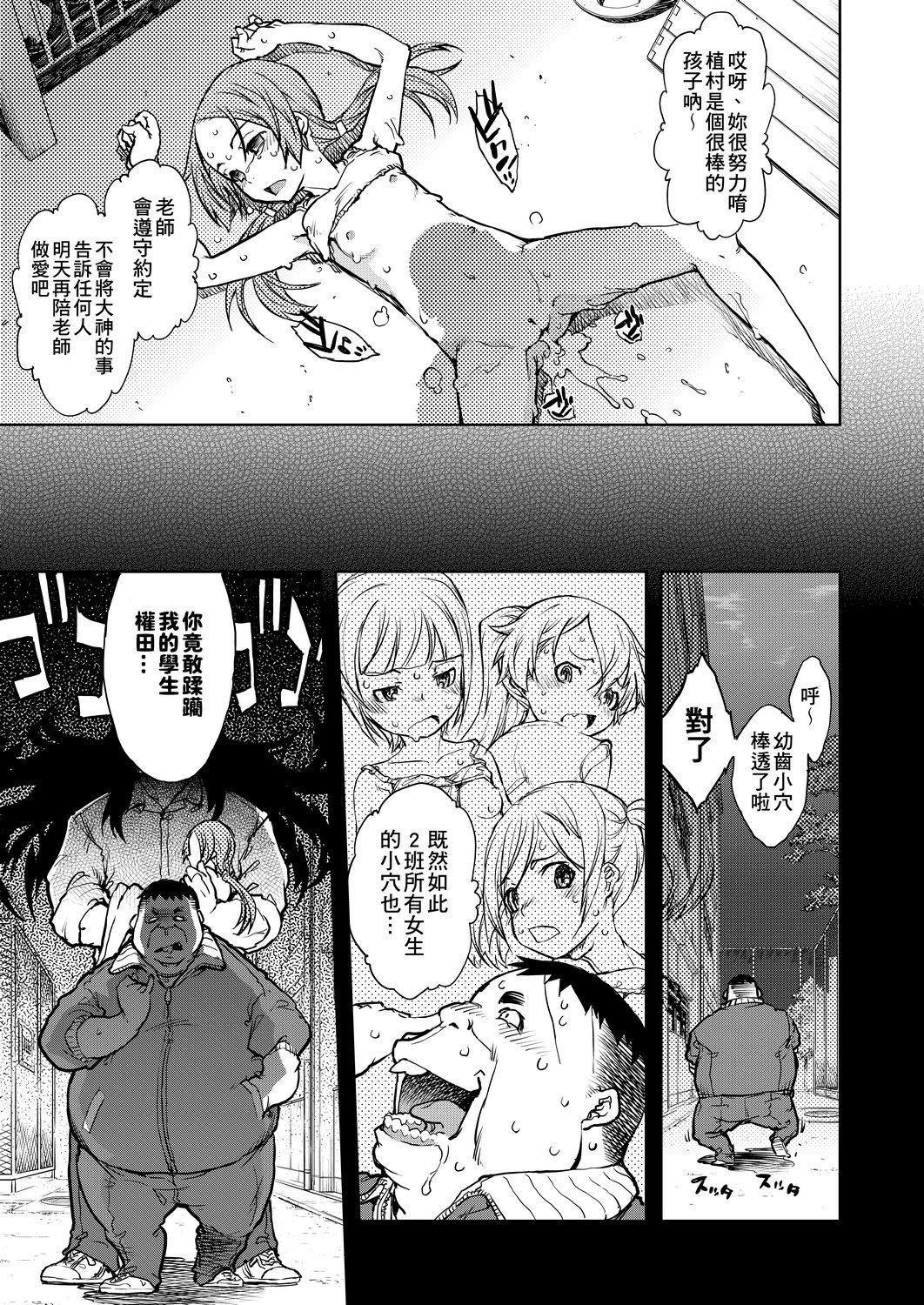 [铃木狂太郎]人狼教室[Digital[BOOKWALKER&DLsite]][铃木狂太郎]人狼教室[Digital[BOOKWALKER&DLsite]]