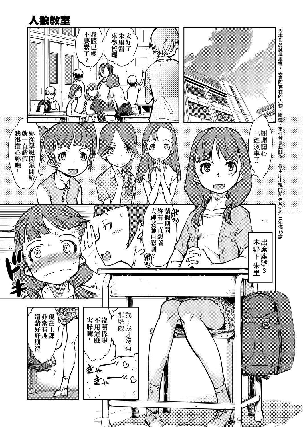 [铃木狂太郎]人狼教室[Digital[BOOKWALKER&DLsite]][铃木狂太郎]人狼教室[Digital[BOOKWALKER&DLsite]]