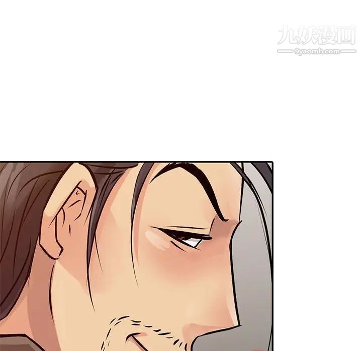 征服的滋味第13话