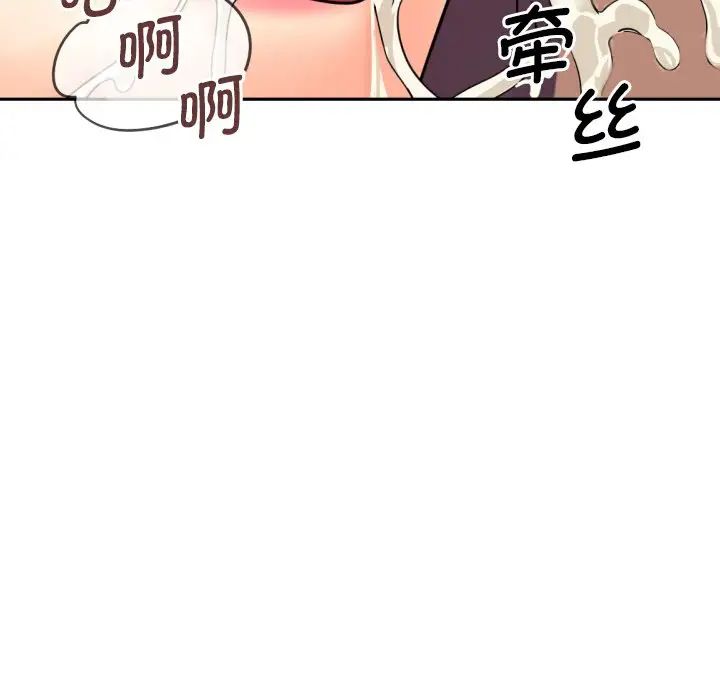 调教小娇妻第19话