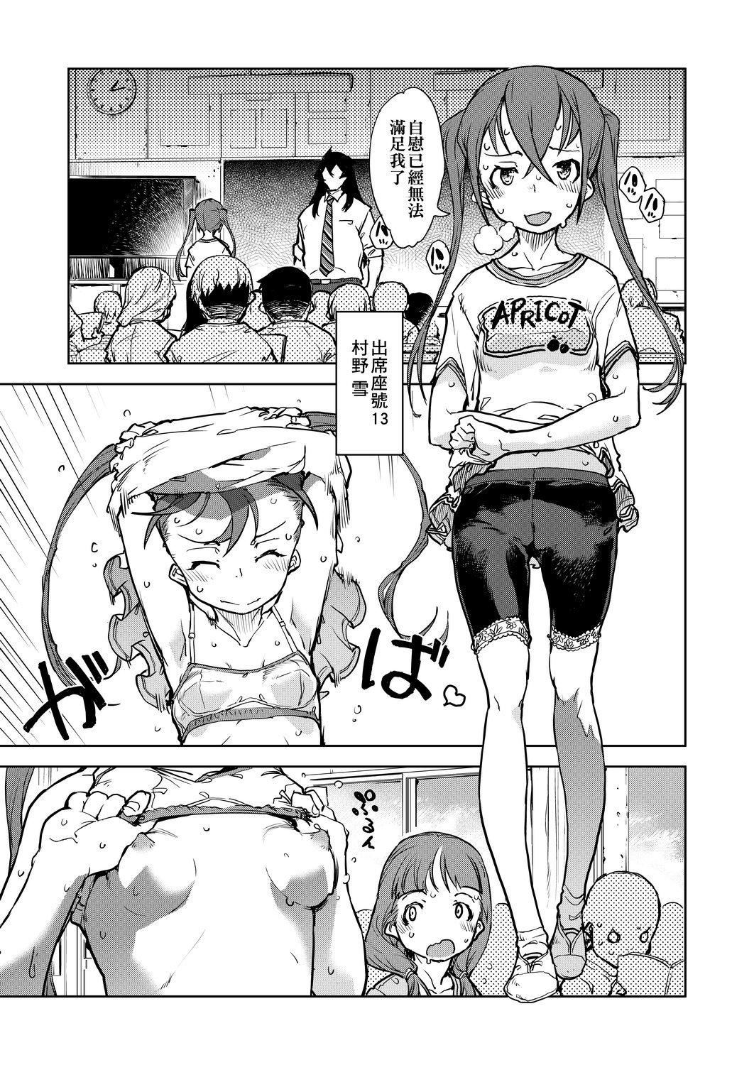 [铃木狂太郎]人狼教室[Digital[BOOKWALKER&DLsite]][铃木狂太郎]人狼教室[Digital[BOOKWALKER&DLsite]]